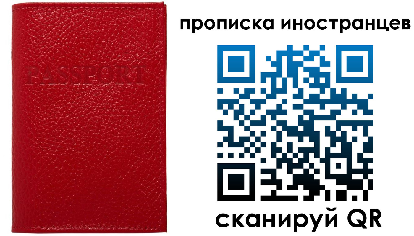 прописка ребенка в Алексине